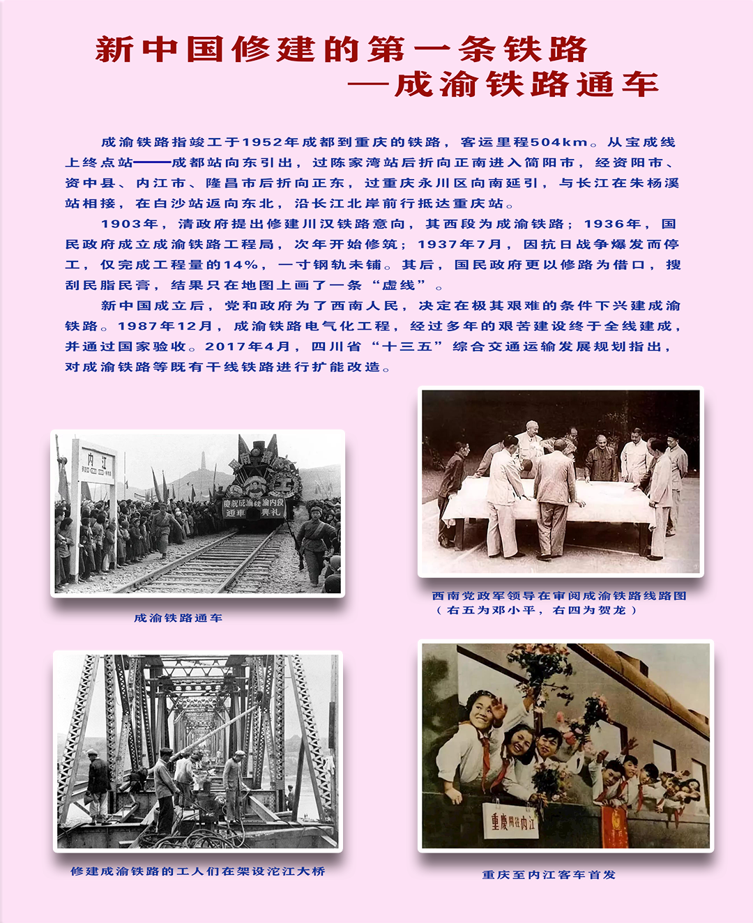 195201展板    制作02.png