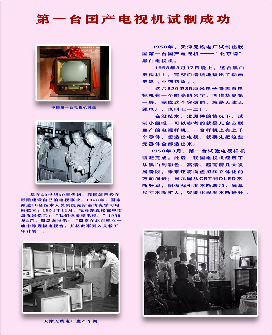195801展板  制作05.png