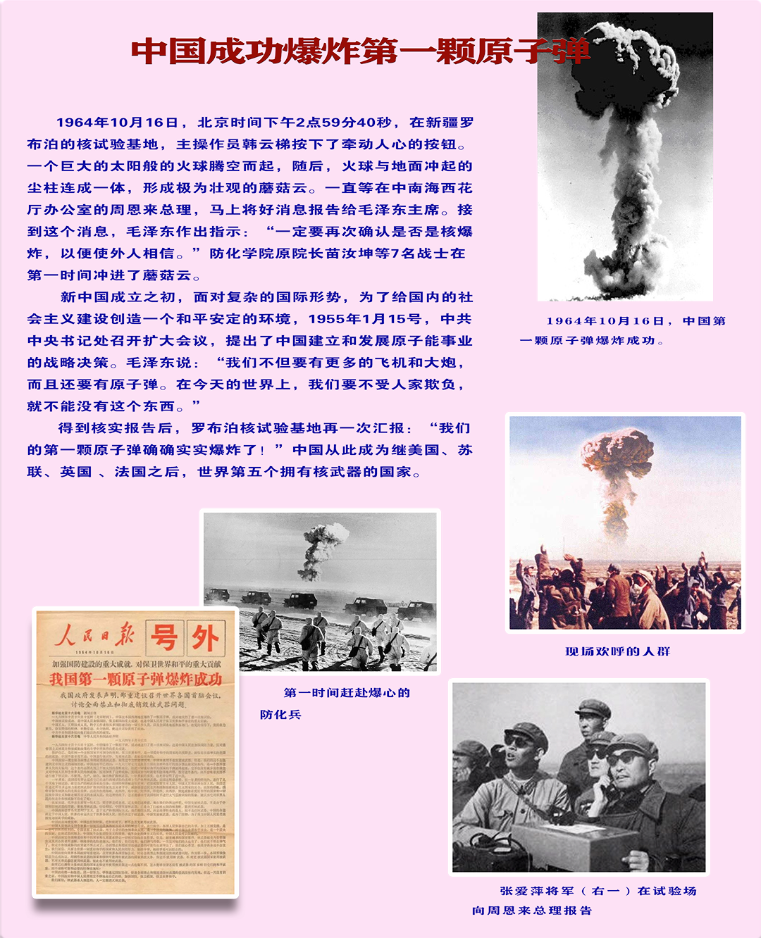 196410展板  制作09.png