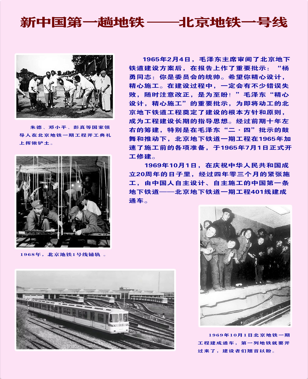 196910展板  制作12.png