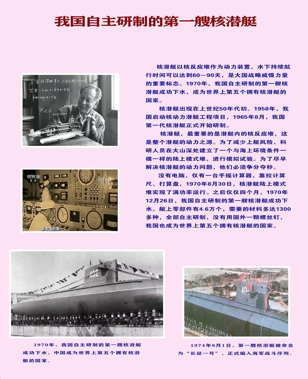 197005展板  制作14.png