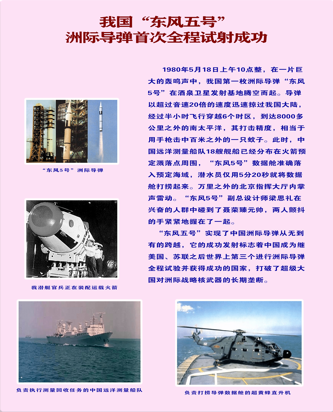 198005展板  制作19.png