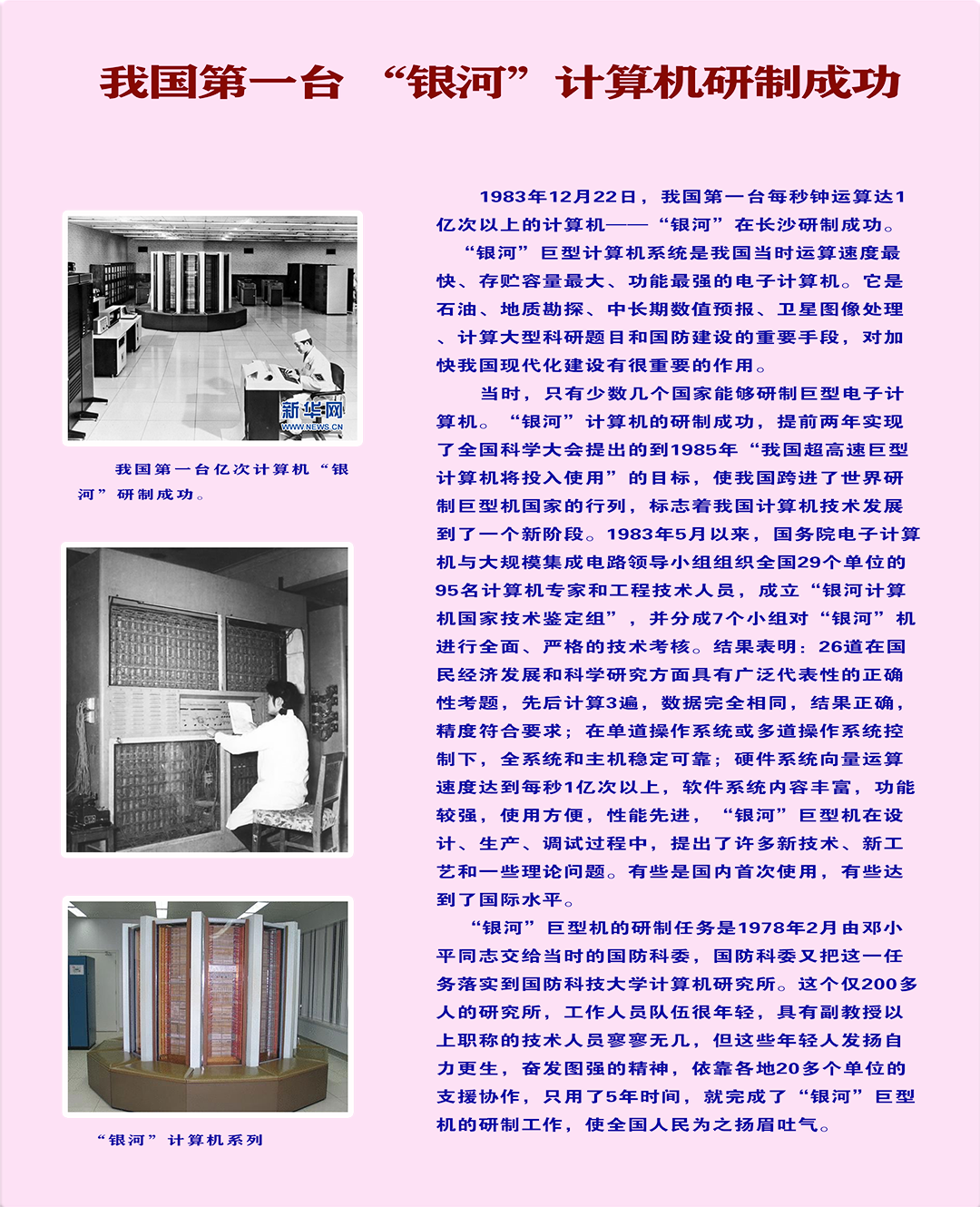 198312展板  制作20.png