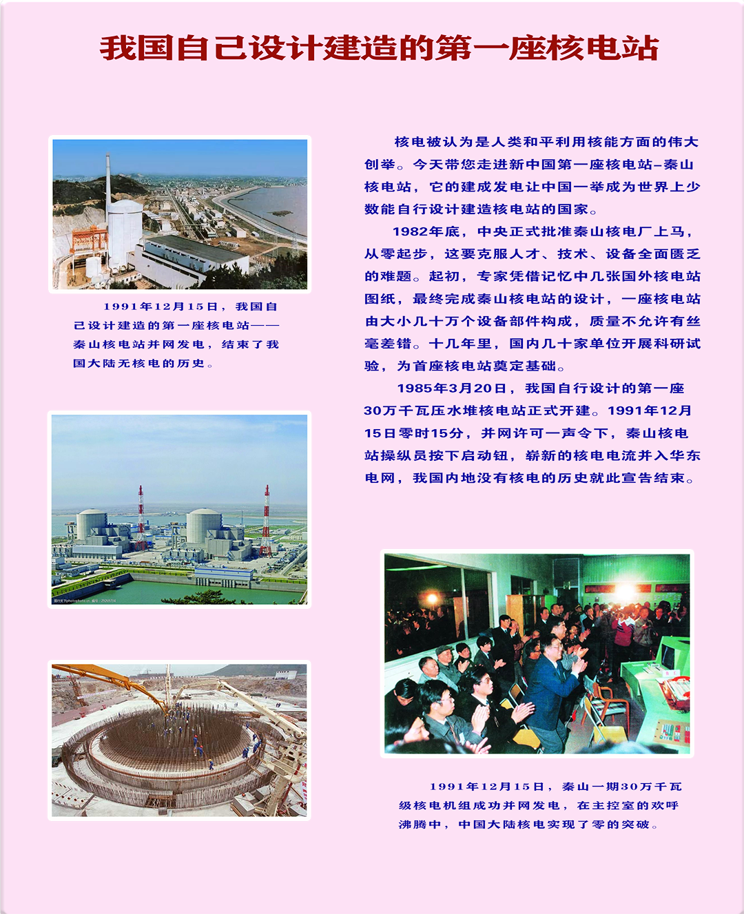 198503展板   制作37.png