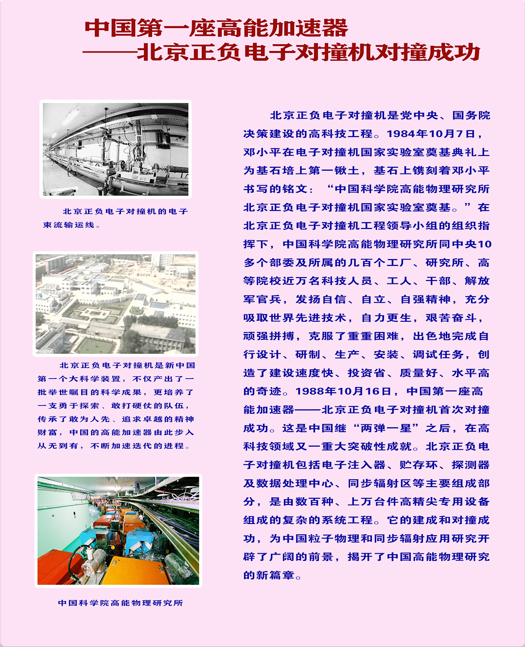 198810展板  制作21.png