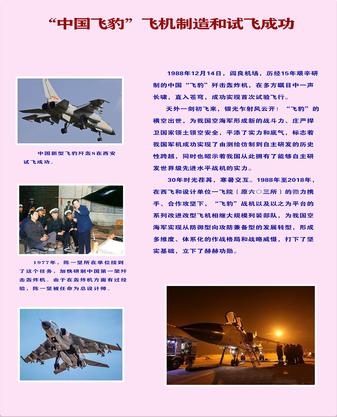 198812展板  制作30.png