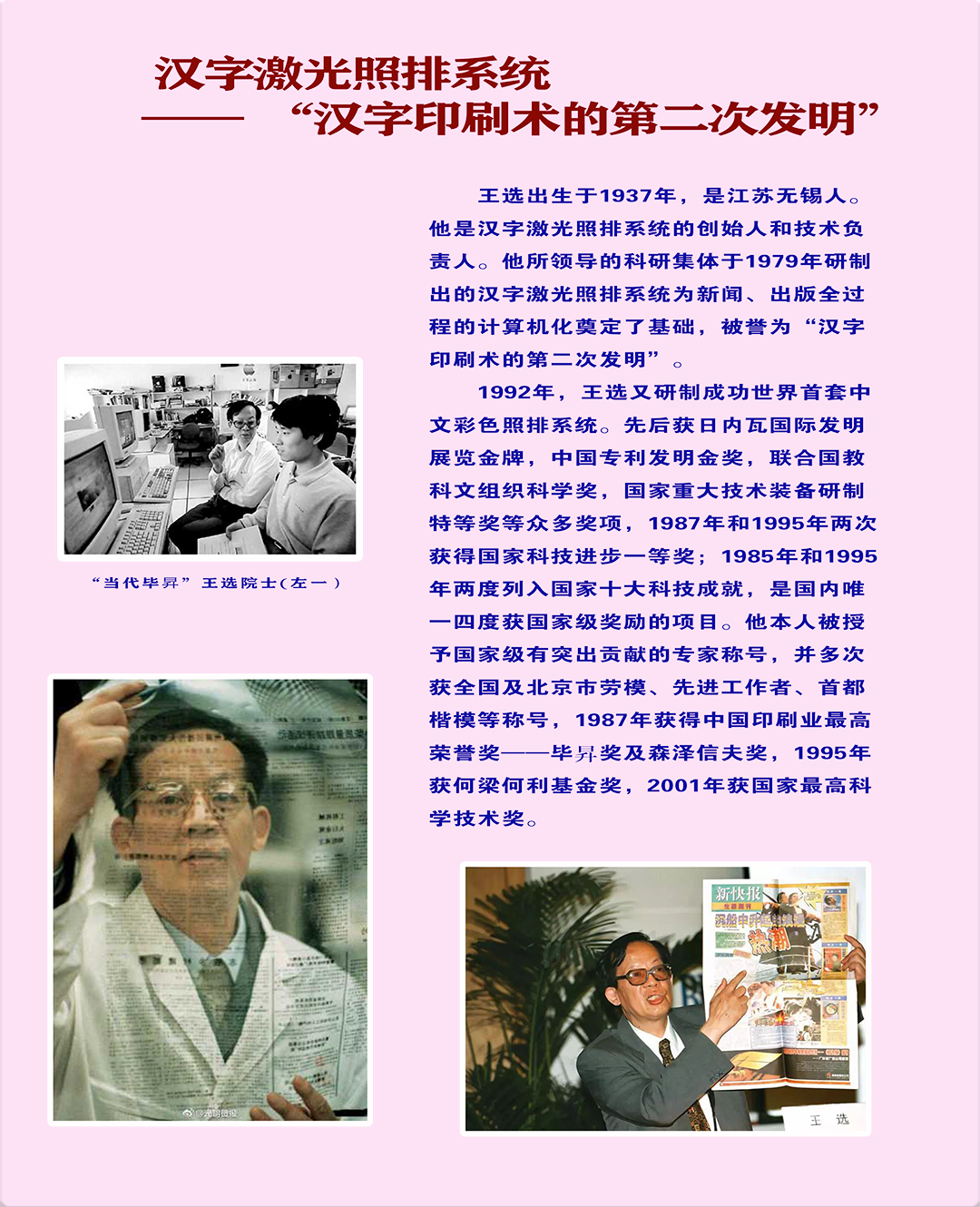 199201展板  制作18.png
