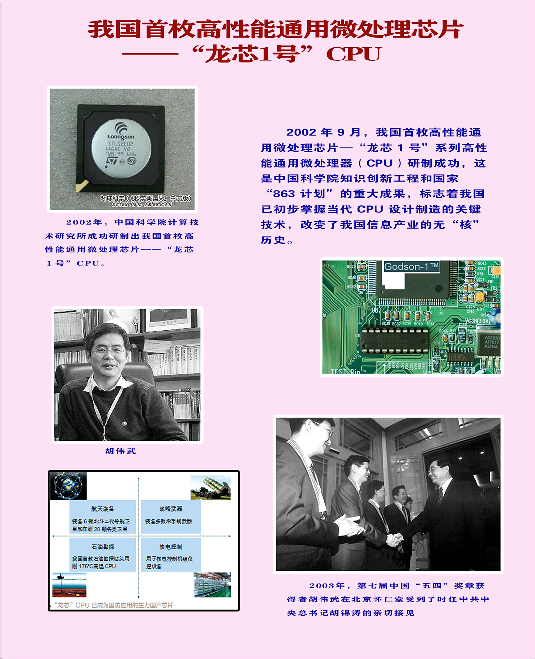 200209展板  制作27.png