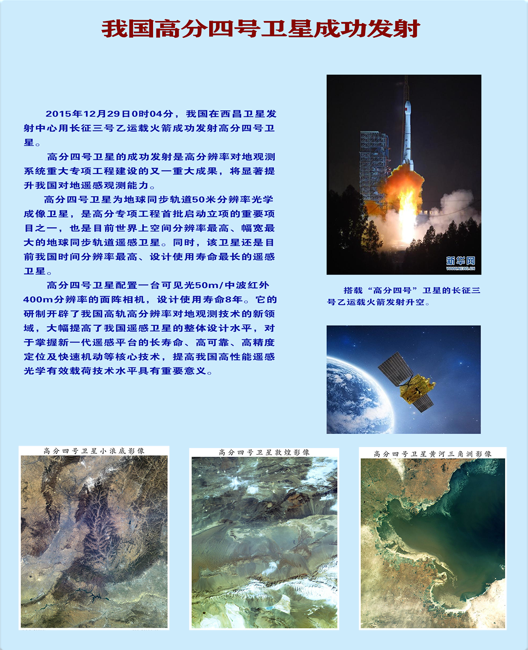 201501展板  制作 73.png