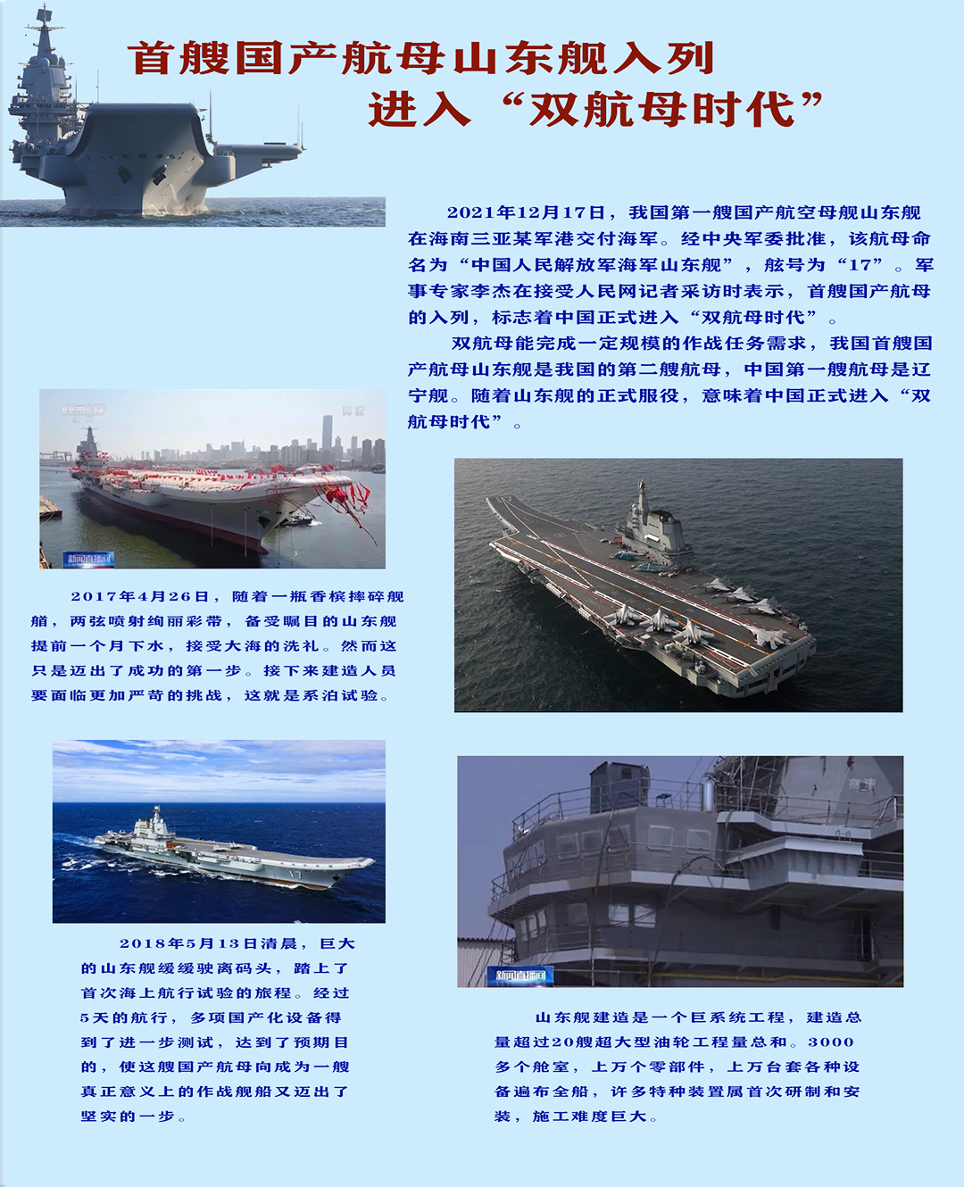 202112展板   制作  47.png