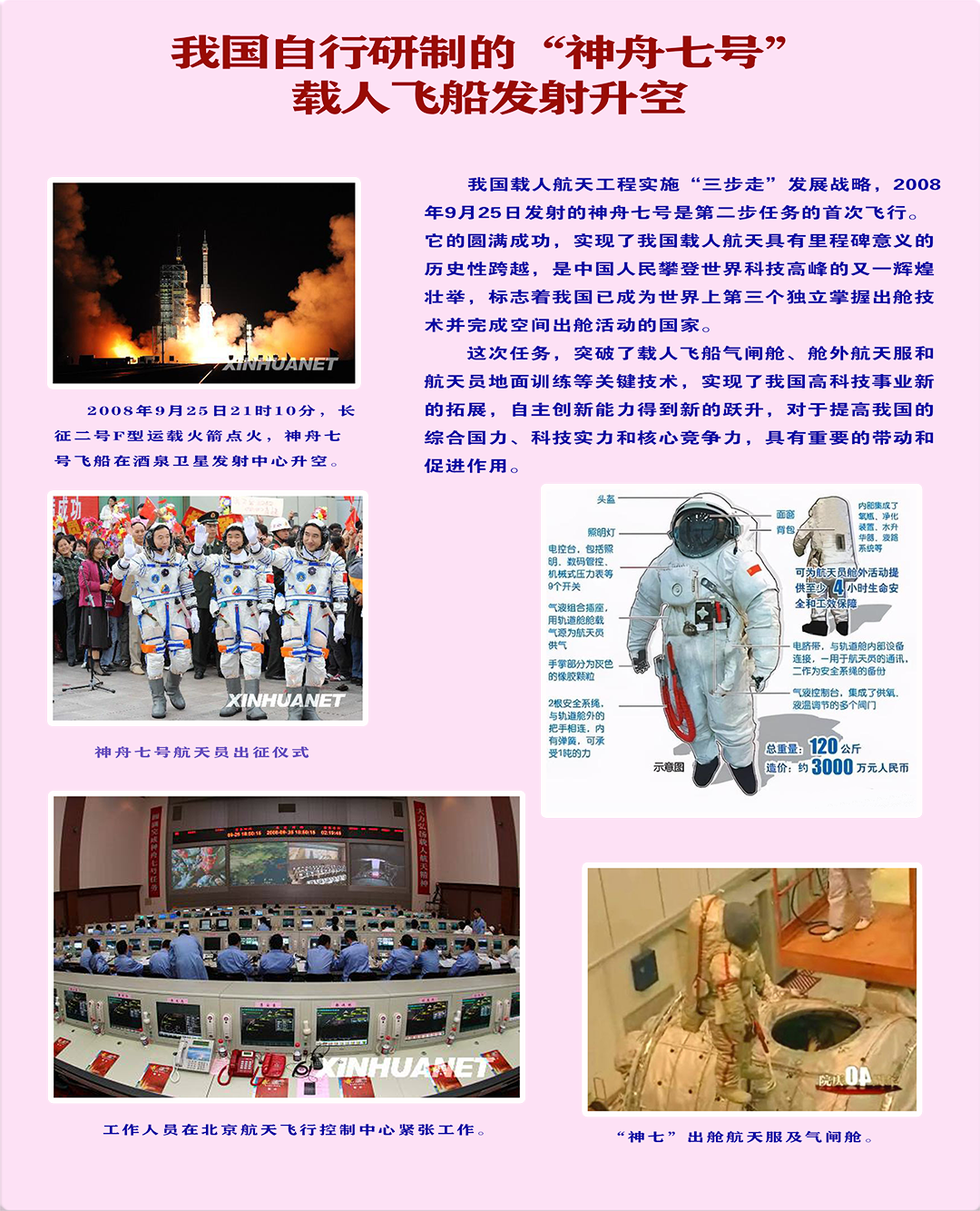 200809展板  制作28.png