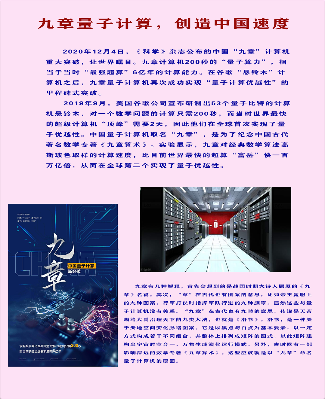 202012展板  制作56.png