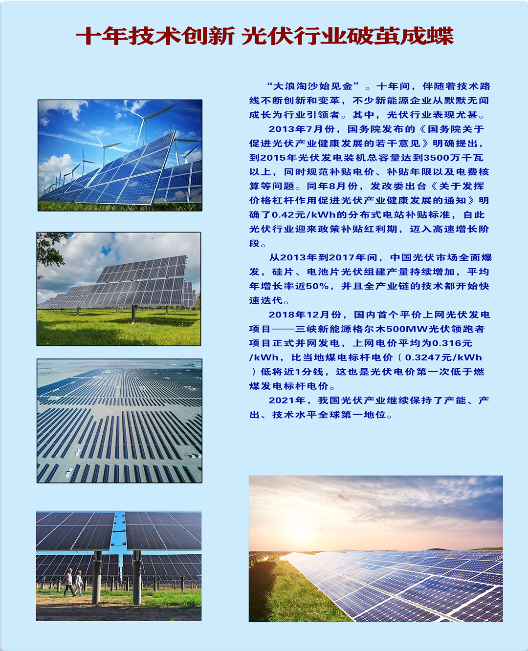 201307展板   制作63.png
