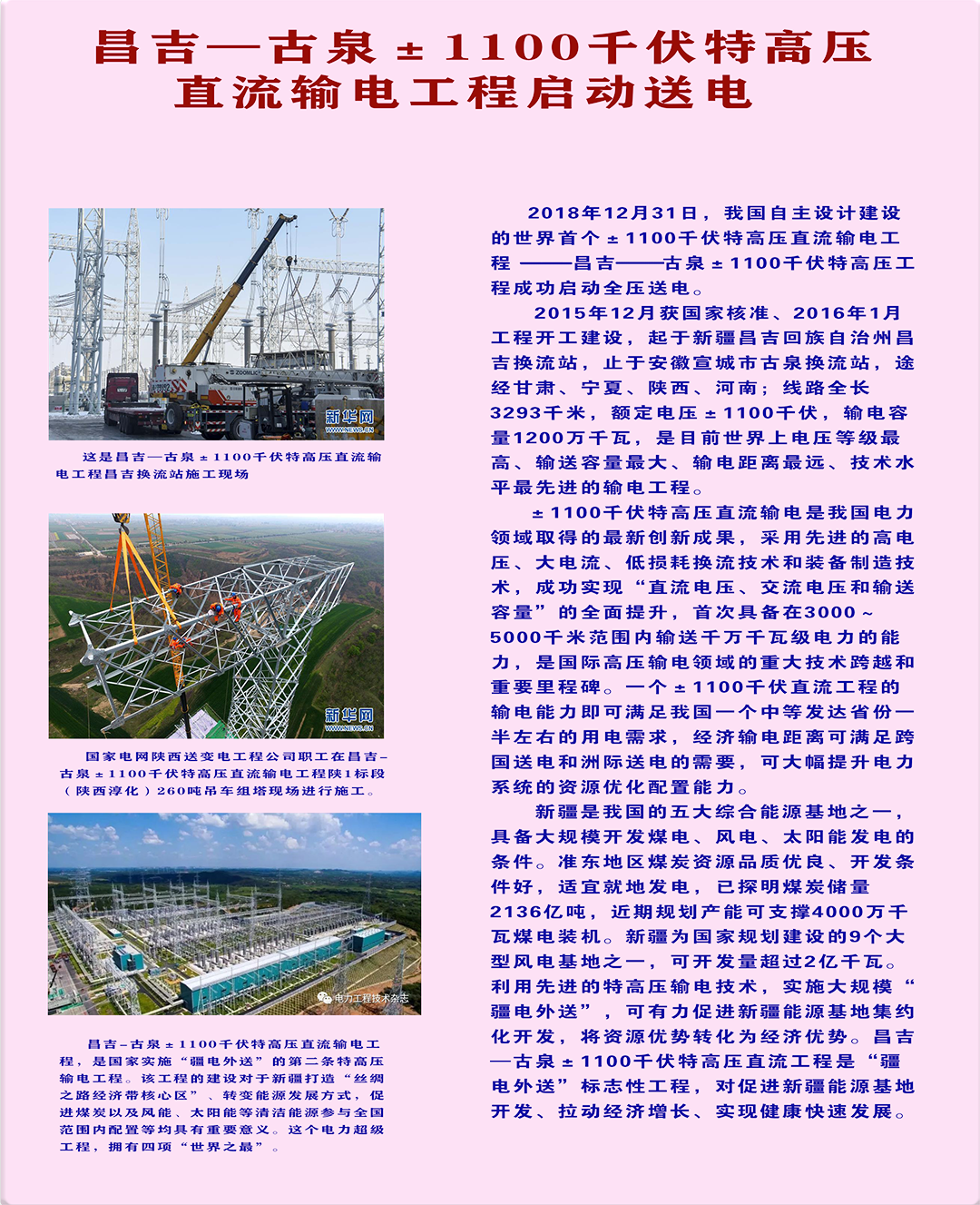 201812展板  制作54.png