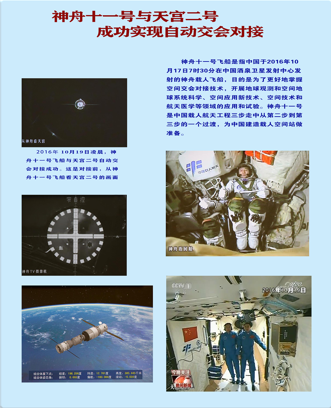 201610展板   制作 45.png