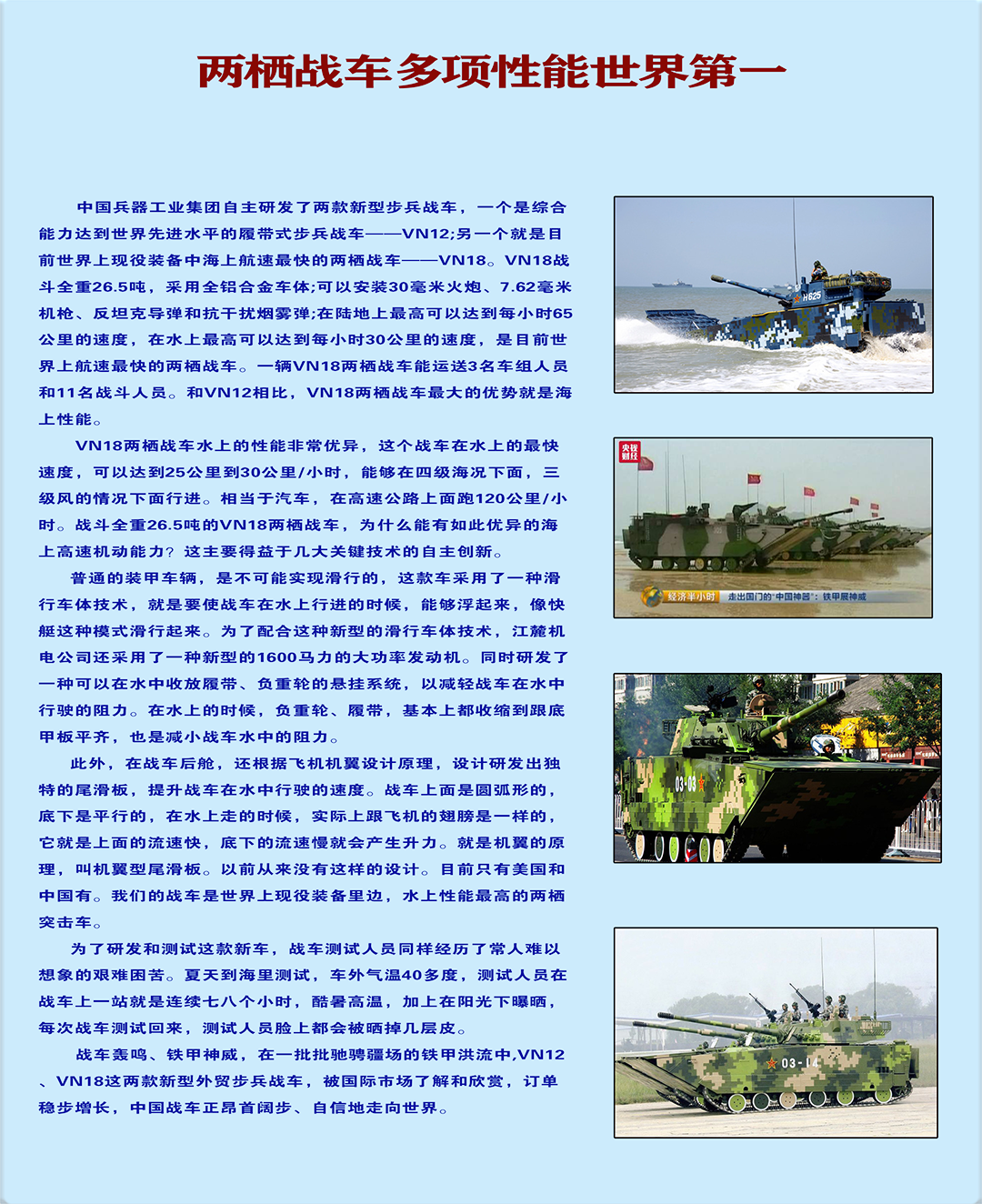 201711展板   制作66.png