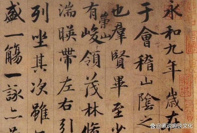 BBB  赵孟《临兰亭序》，笔法精妙无可挑剔，属于天然之趣的作品240.png