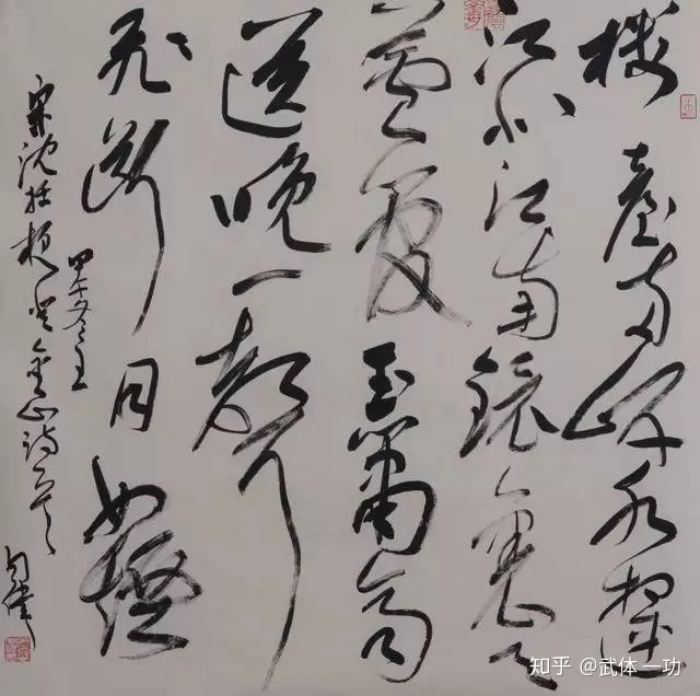 BBB  中国书法之美，源于中国汉字之美1885.png