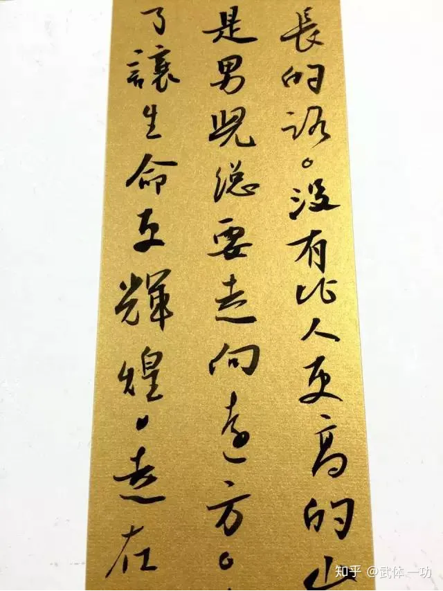 BBB  中国书法之美，源于中国汉字之美2604.png
